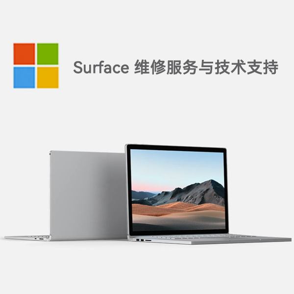 普陀surface产品维修服务电话